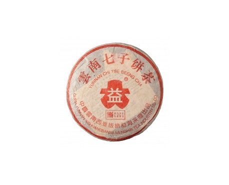 临洮普洱茶大益回收大益茶2004年401批次博字7752熟饼